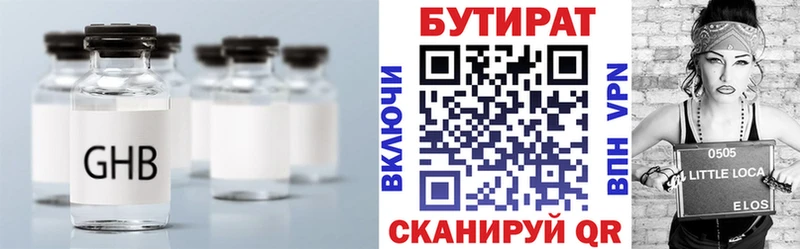 дарк нет как зайти  купить наркотики цена  мега как зайти  Вилючинск  БУТИРАТ 99% 