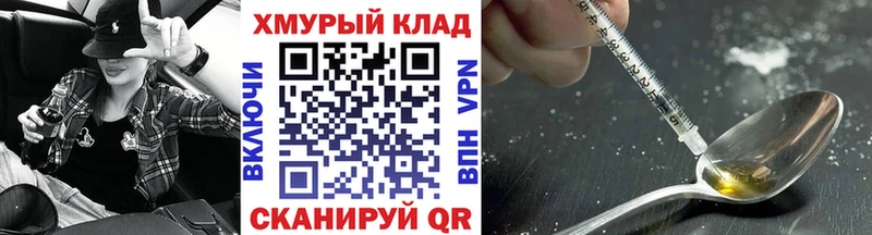 Героин белый  даркнет официальный сайт  Вилючинск 