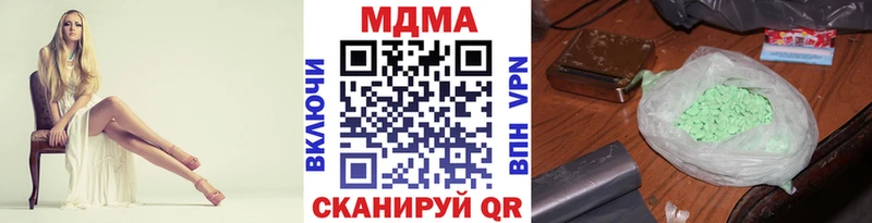 МДМА crystal  Вилючинск 