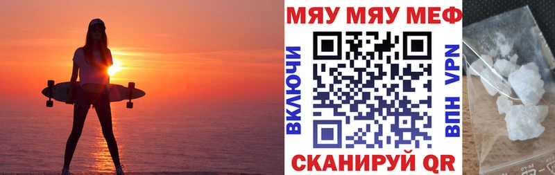Мефедрон мука  Вилючинск 