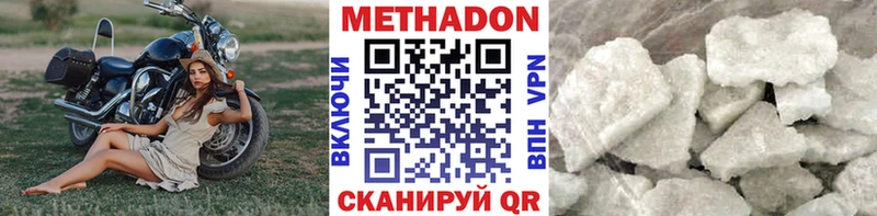 магазин  наркотиков  Вилючинск  МЕТАДОН methadone 