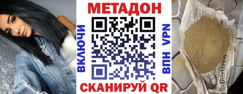 МЕТАДОН мёд Вилючинск